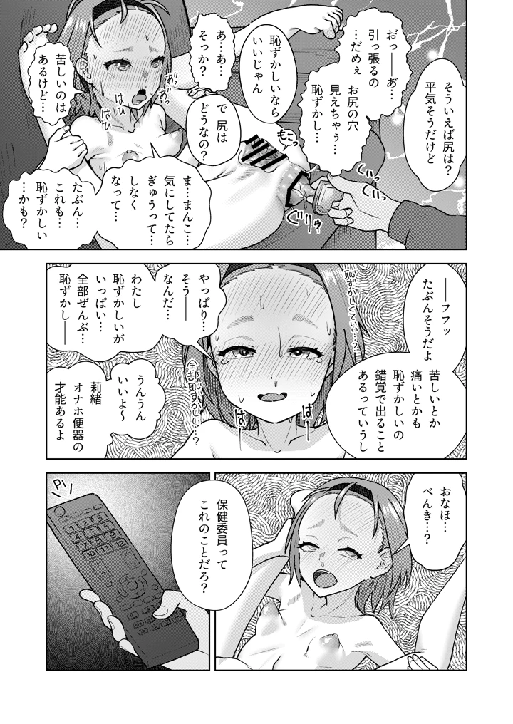 38ページ目