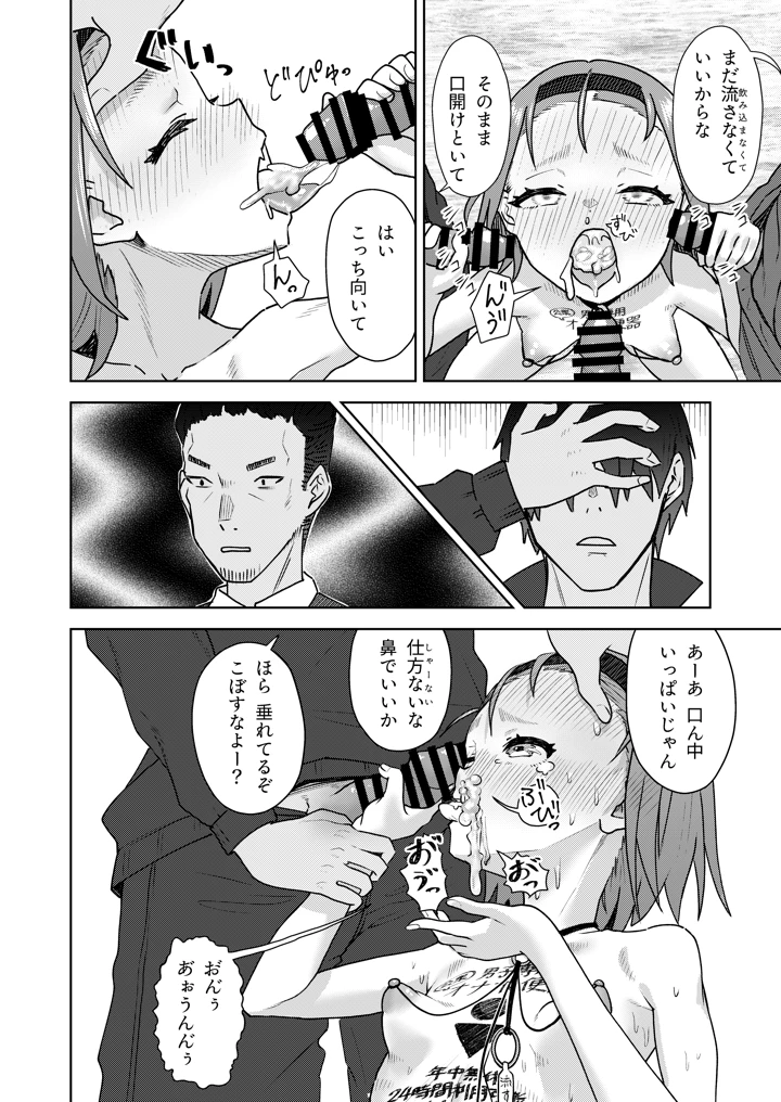 46ページ目