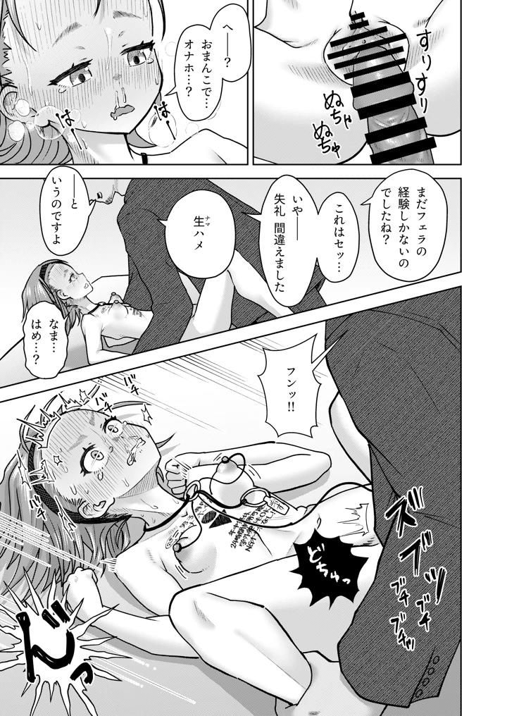 51ページ目