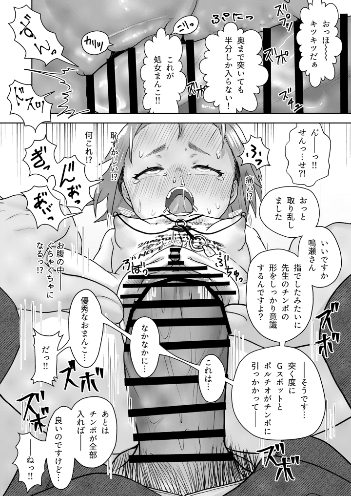 52ページ目