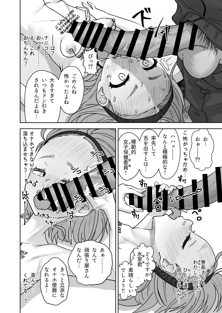 54ページ目