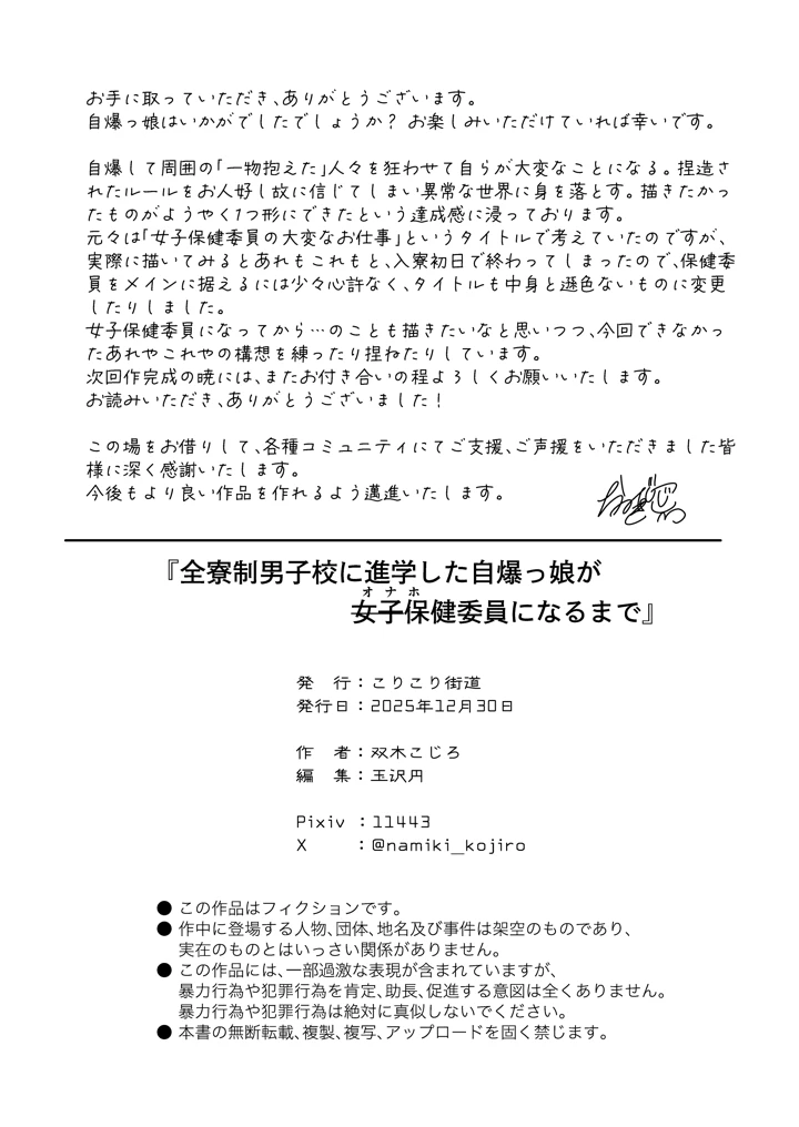 63ページ目