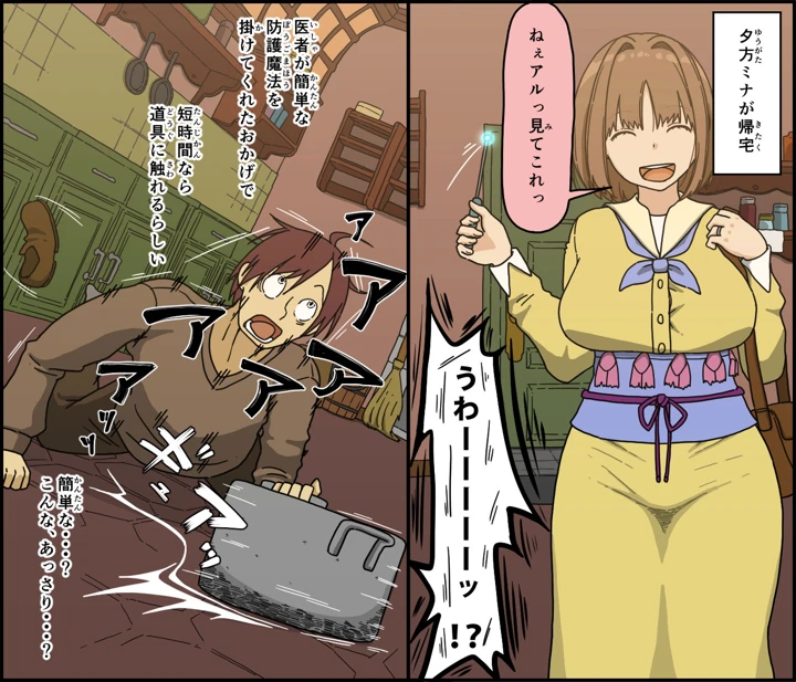8ページ目