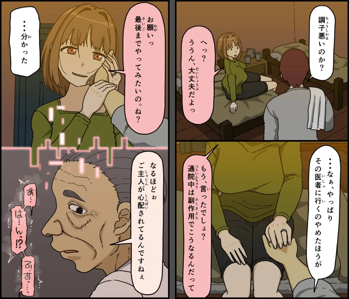 18ページ目