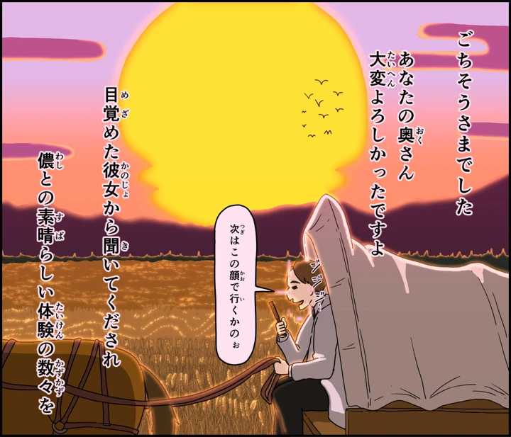 83ページ目