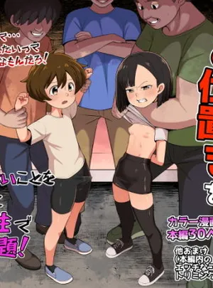 生意気な子にはお仕置きを(イムネコ)