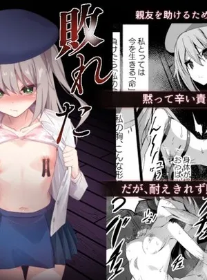 敗れた賢者4(白夜Part2)