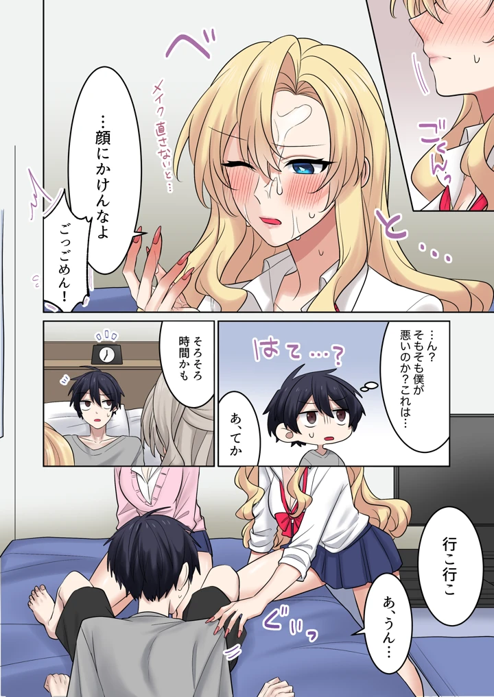 12ページ目