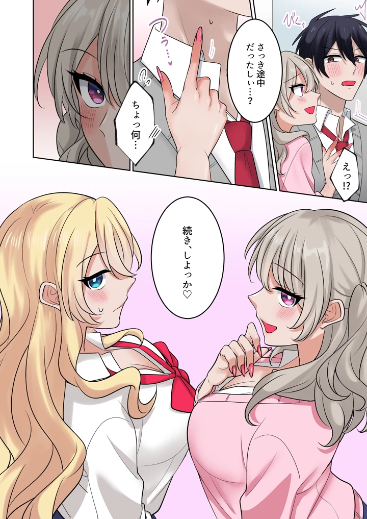 16ページ目