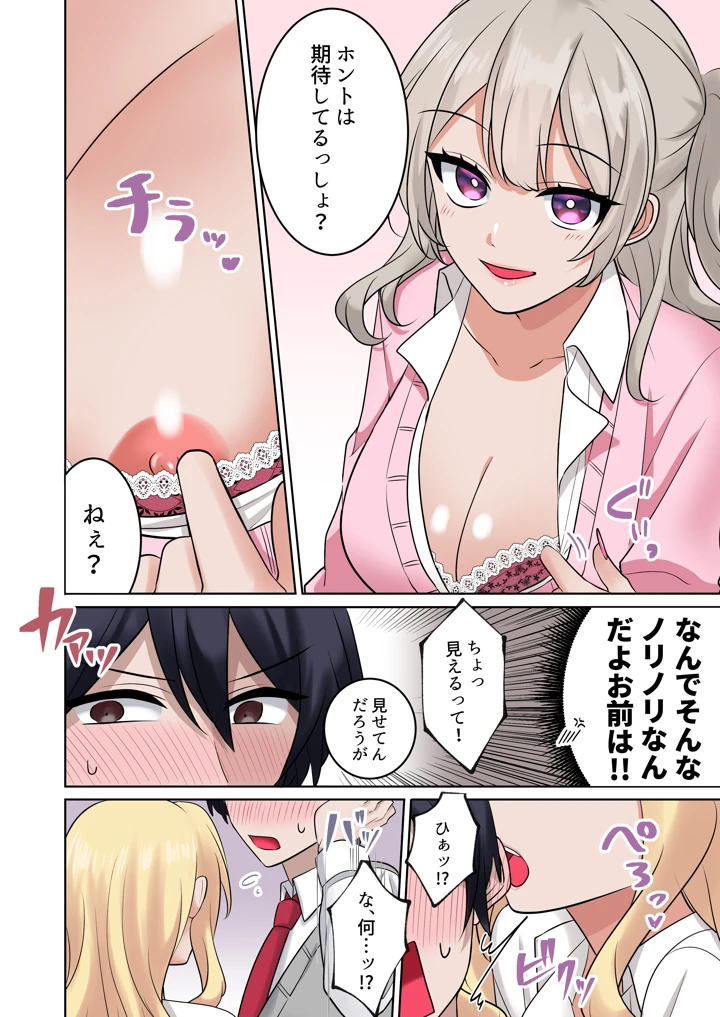 18ページ目