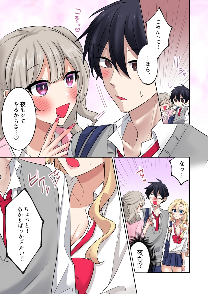 61ページ目