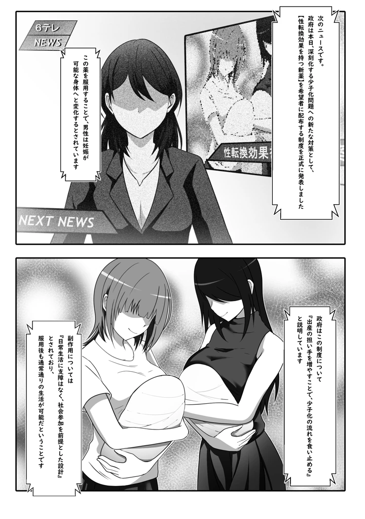 3ページ目