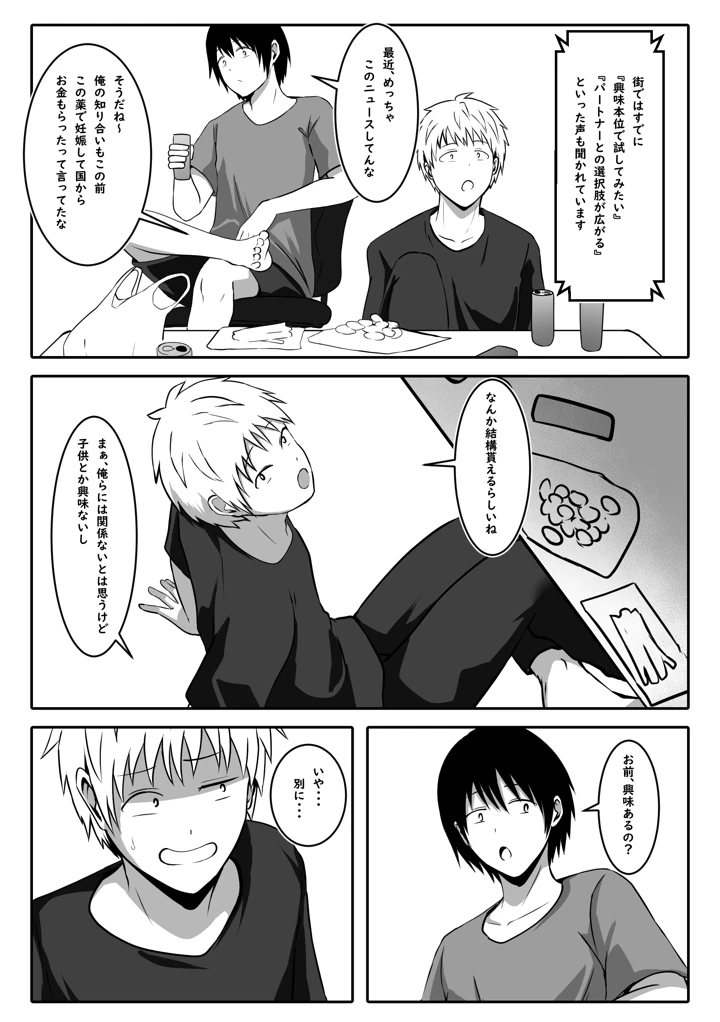 4ページ目