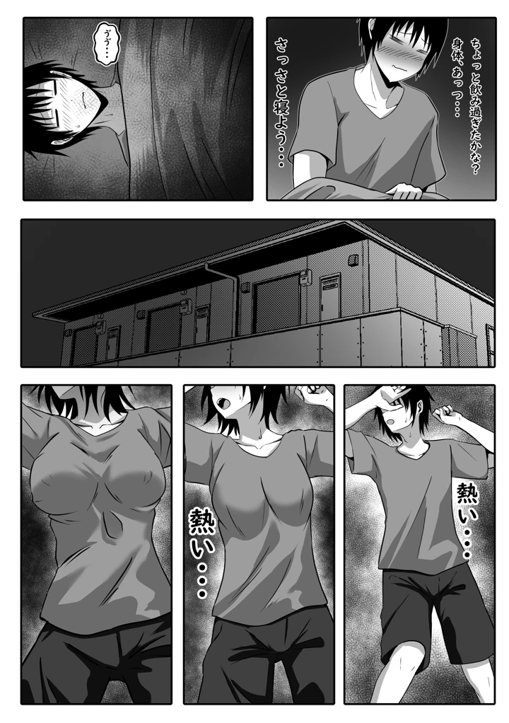 6ページ目