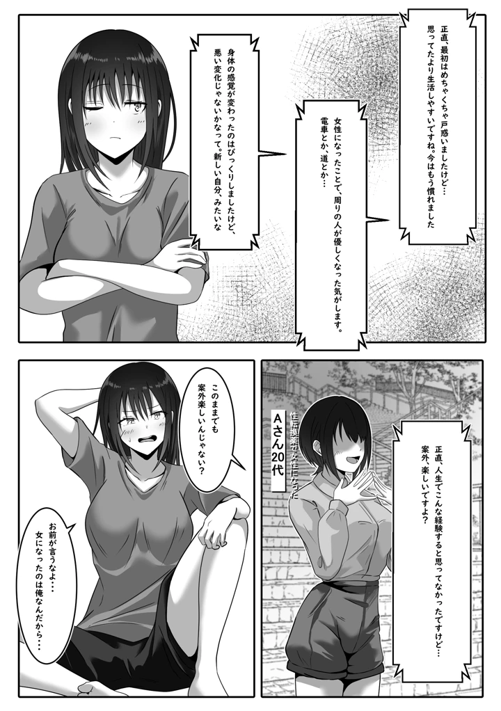 12ページ目