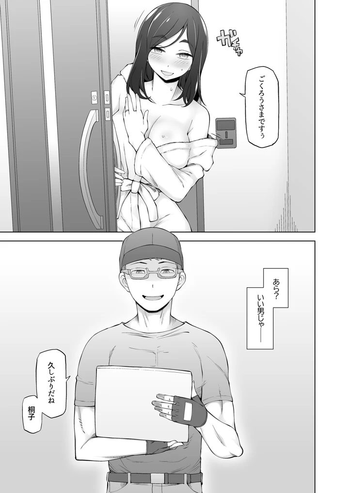 12ページ目