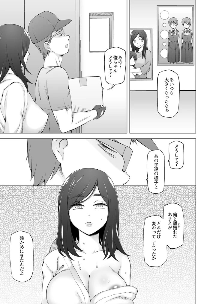14ページ目