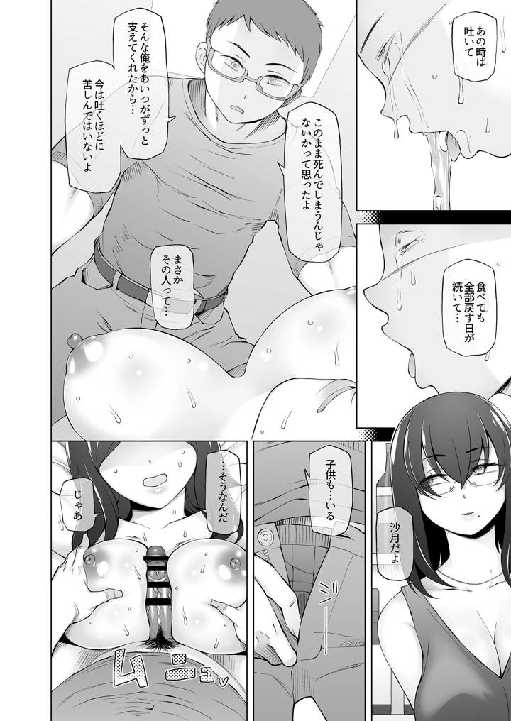 21ページ目