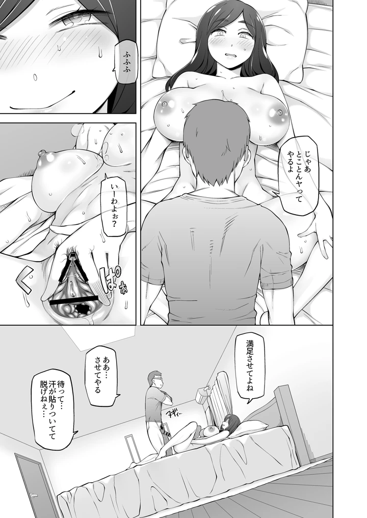24ページ目