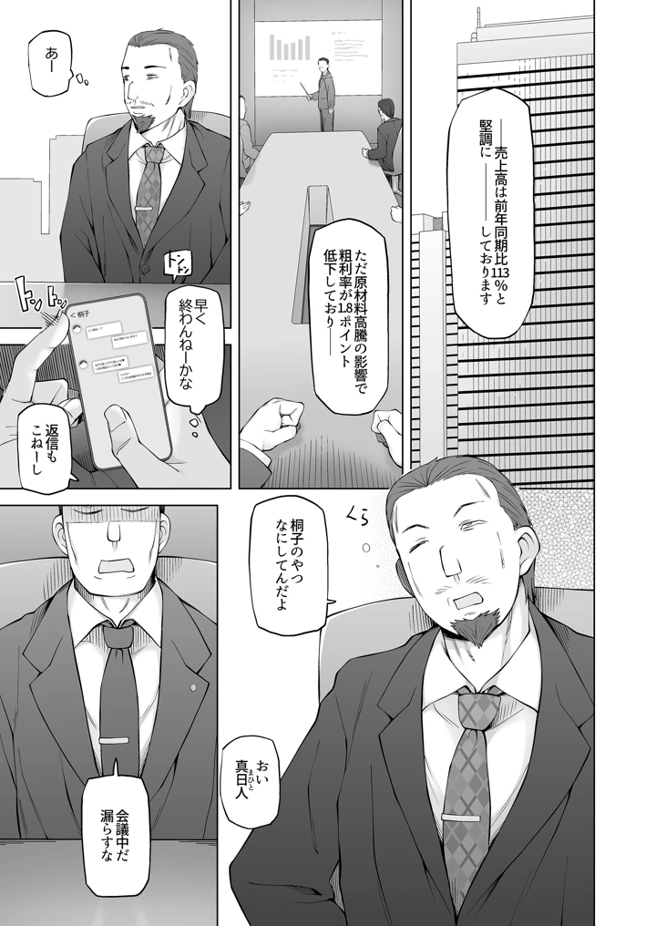 27ページ目