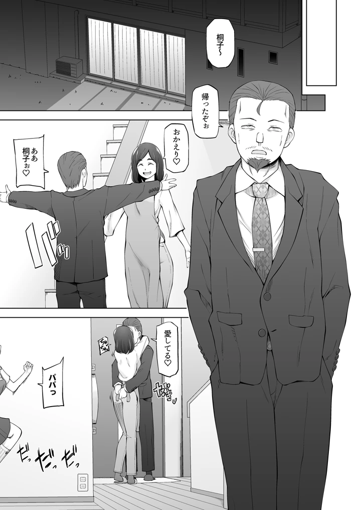 34ページ目