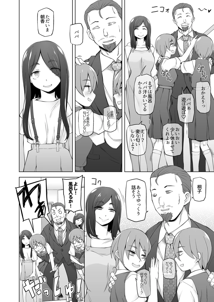 35ページ目