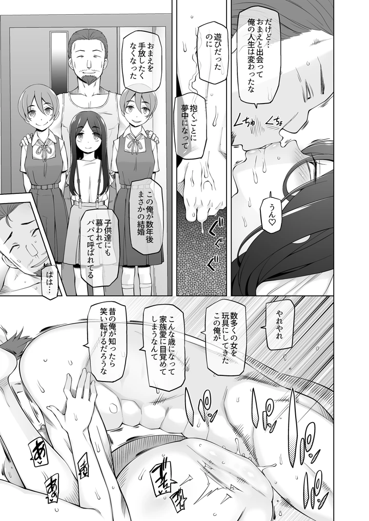38ページ目