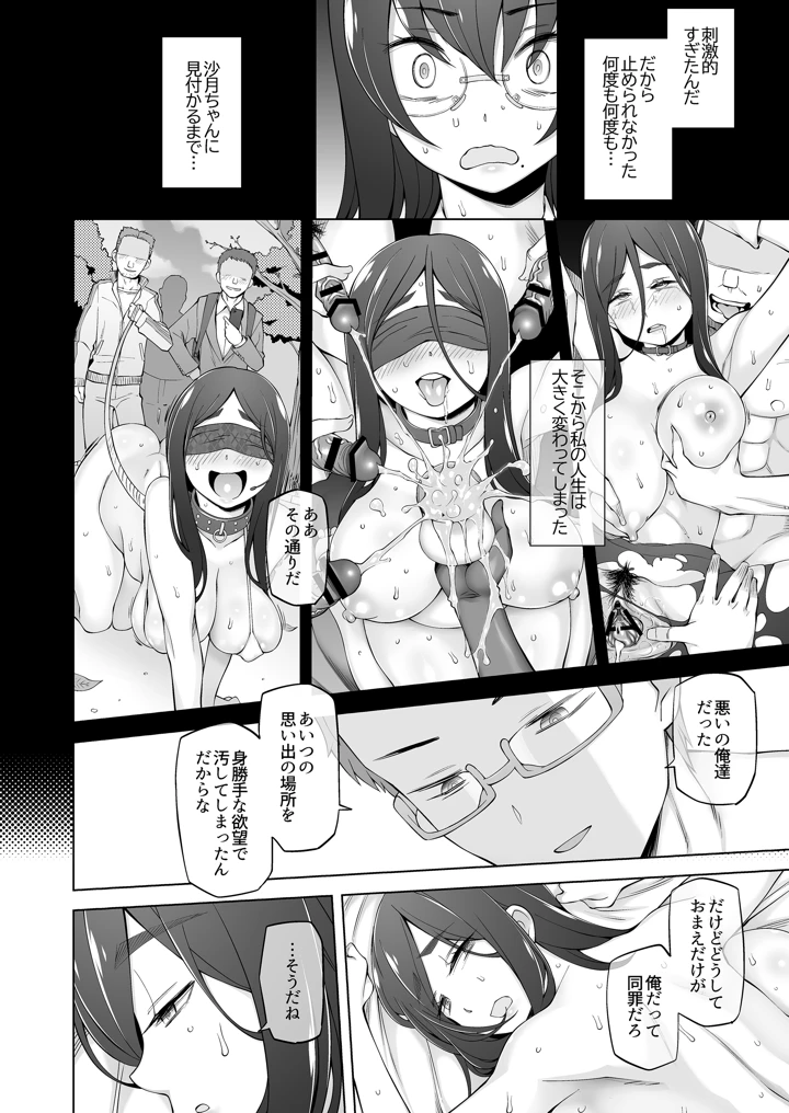 51ページ目