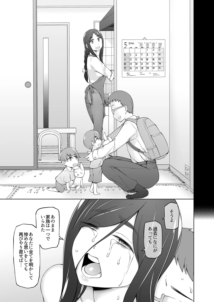70ページ目