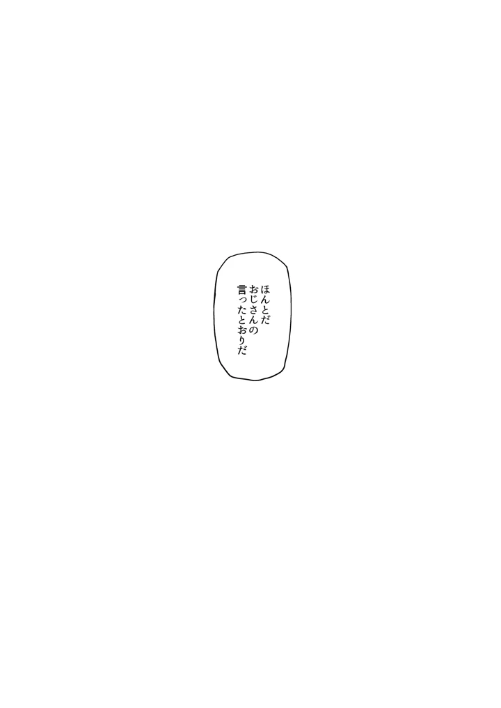 76ページ目
