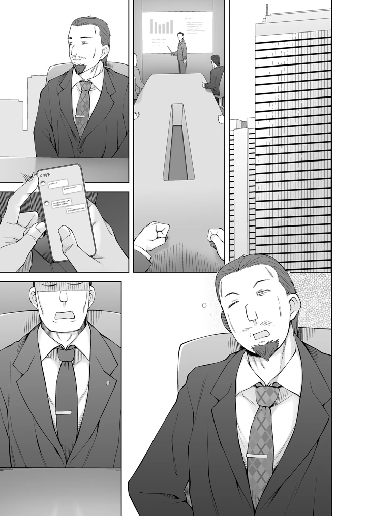98ページ目