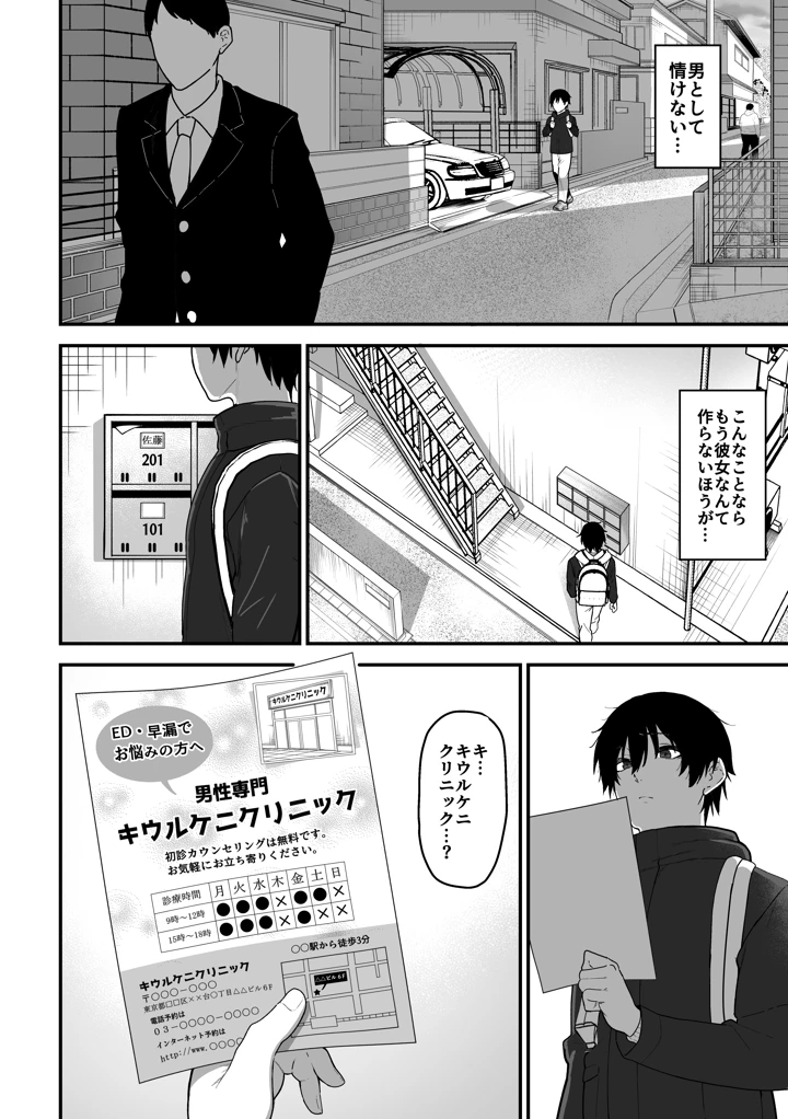 3ページ目