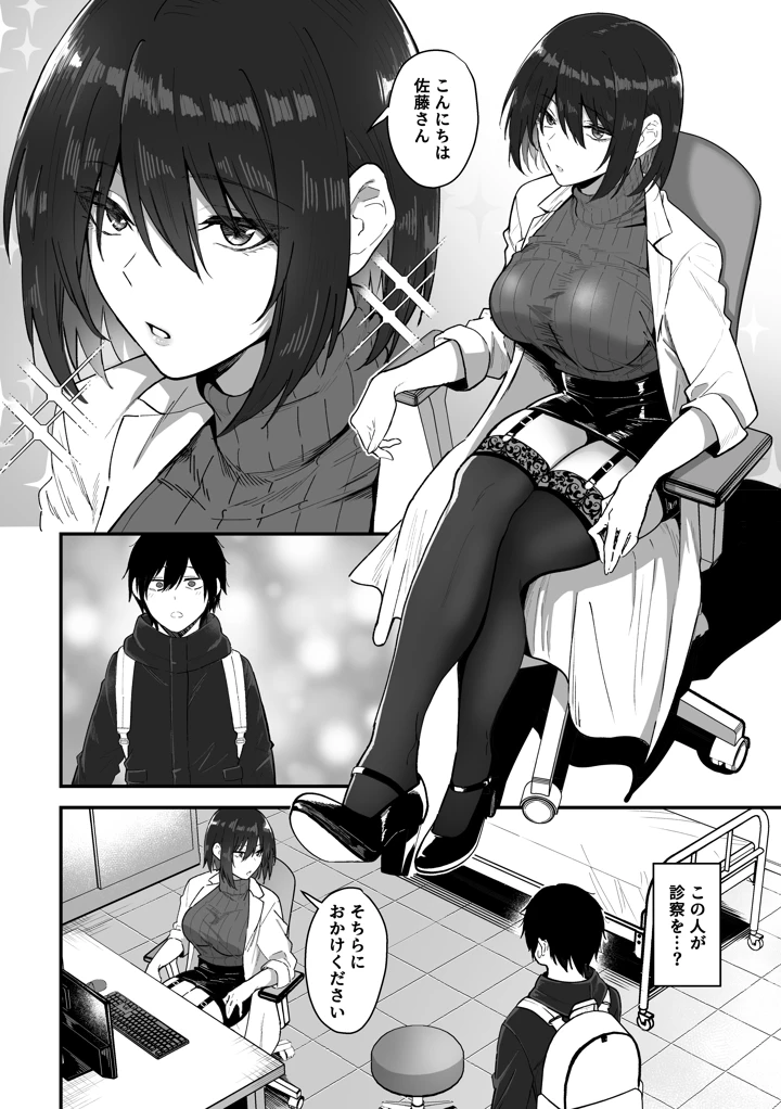 5ページ目