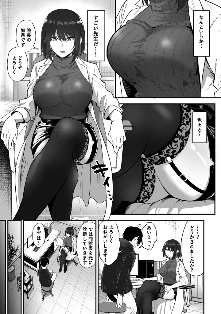 6ページ目