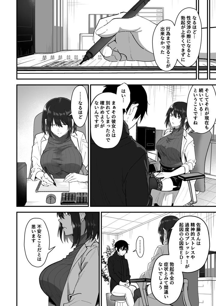 7ページ目