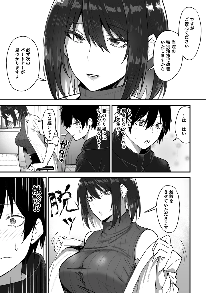 8ページ目
