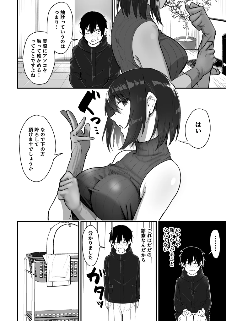 9ページ目