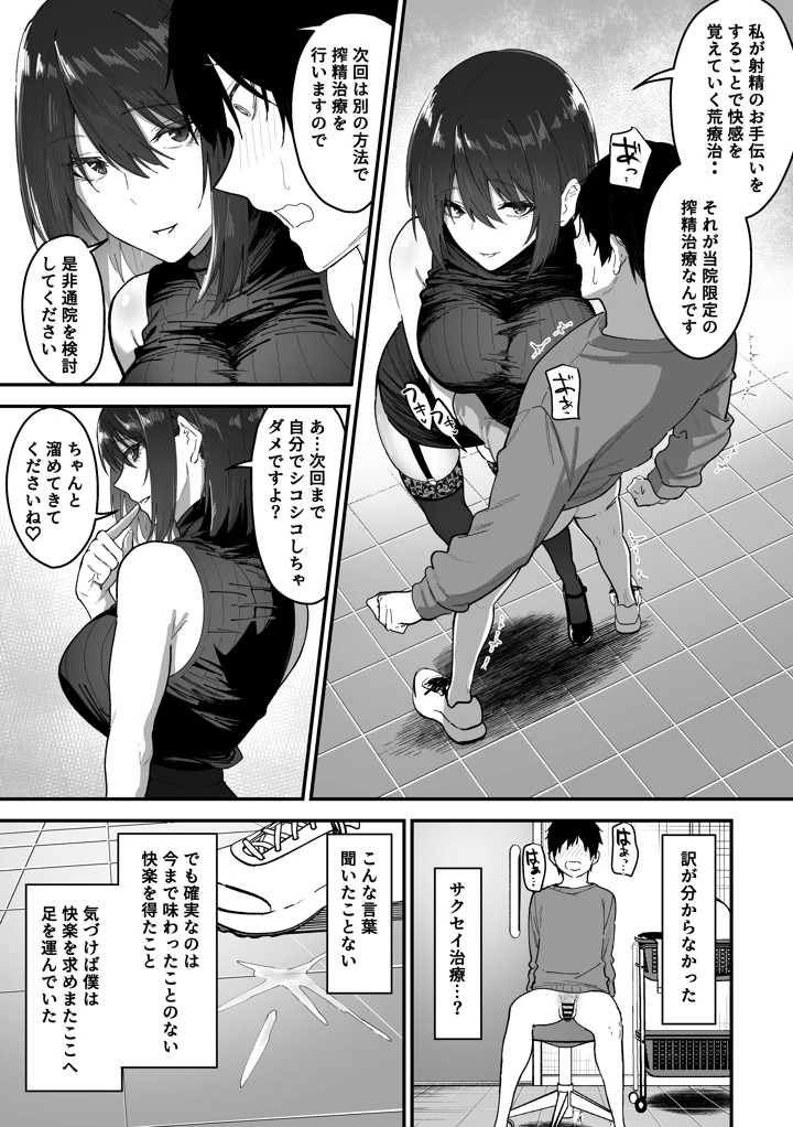20ページ目