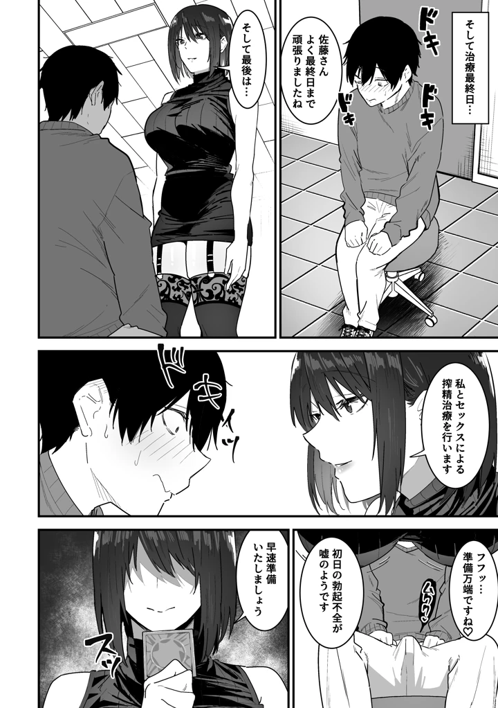 51ページ目