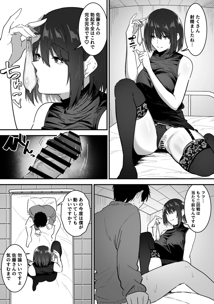 60ページ目