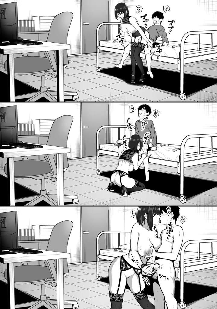 67ページ目