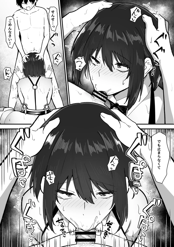 88ページ目