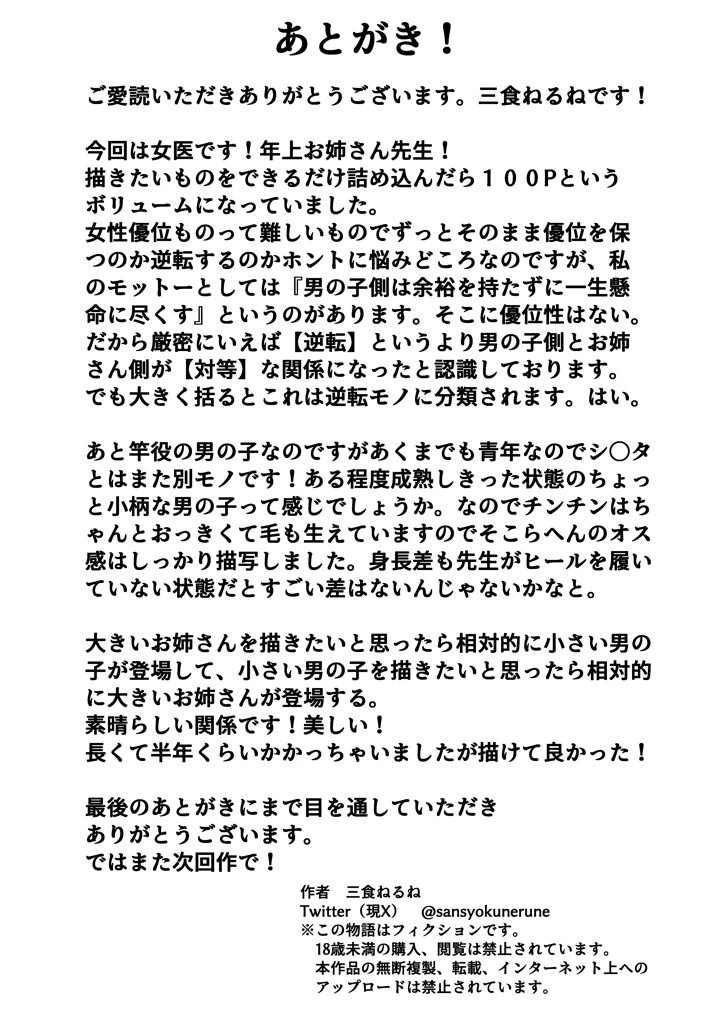 102ページ目