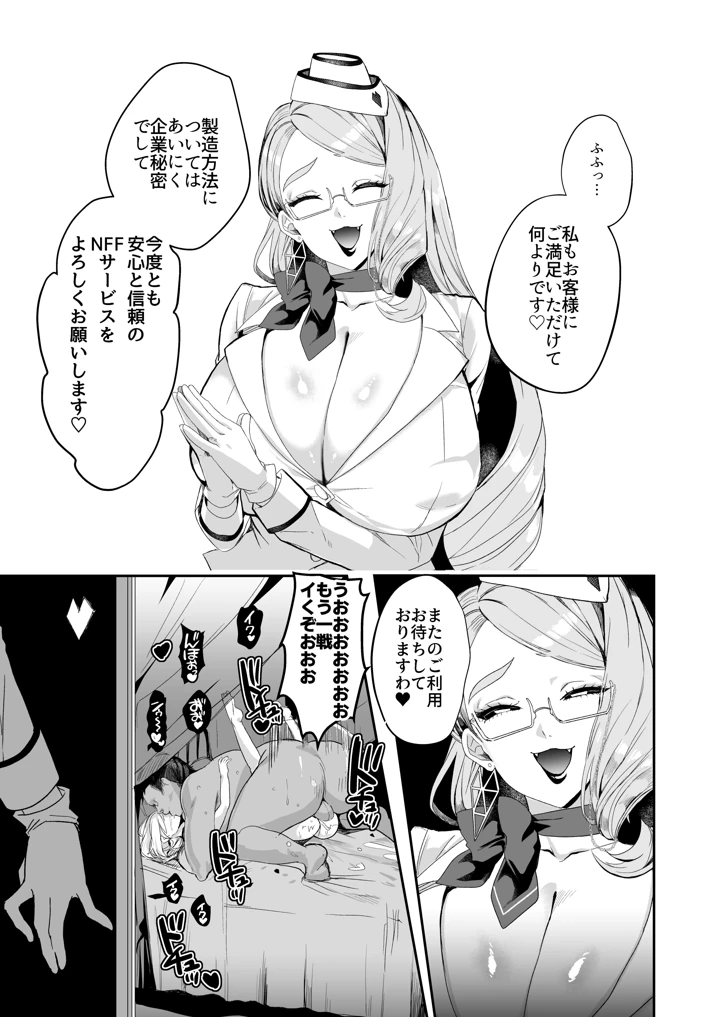 6ページ目