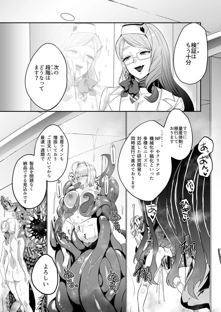 8ページ目