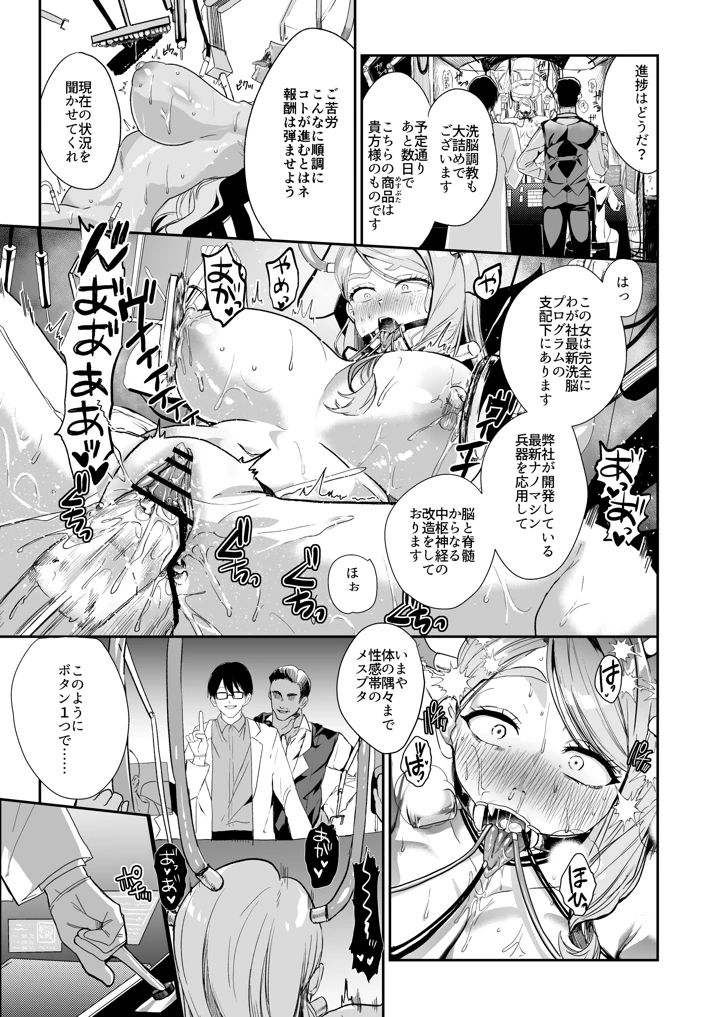 14ページ目