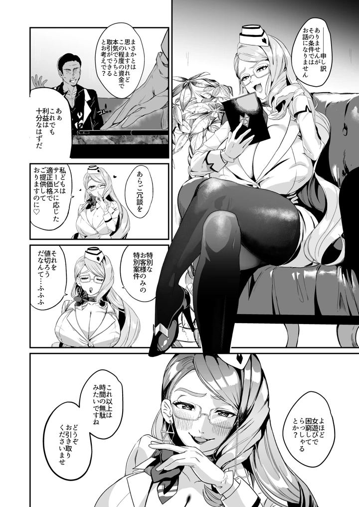 19ページ目