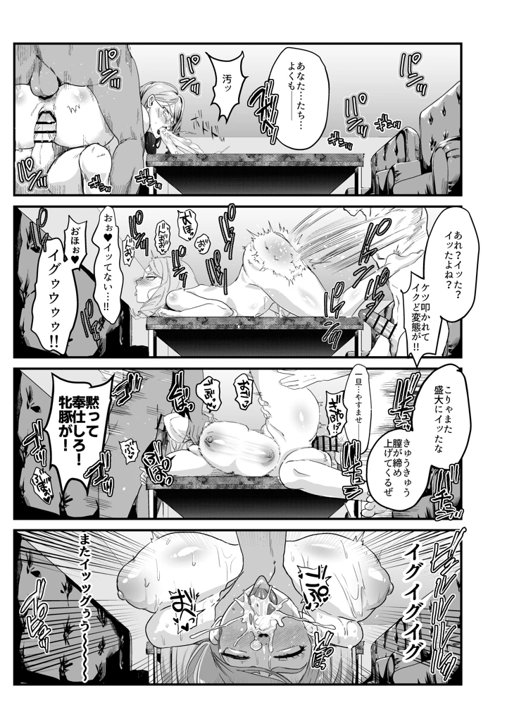 30ページ目
