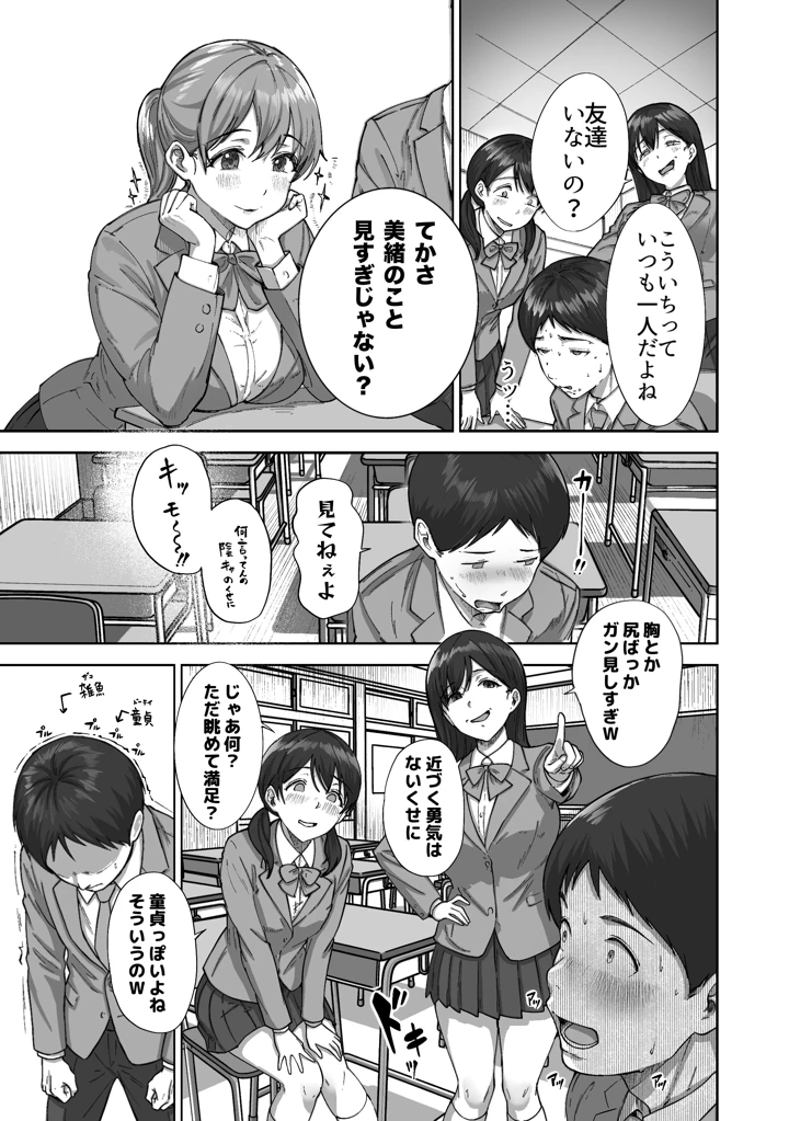 12ページ目