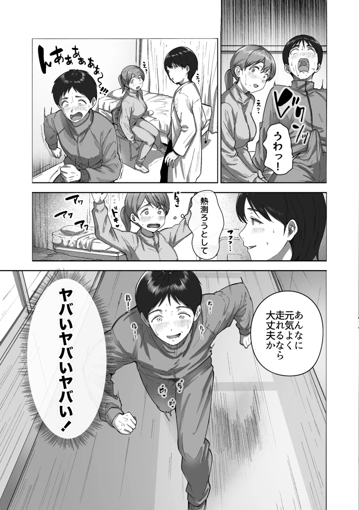 18ページ目